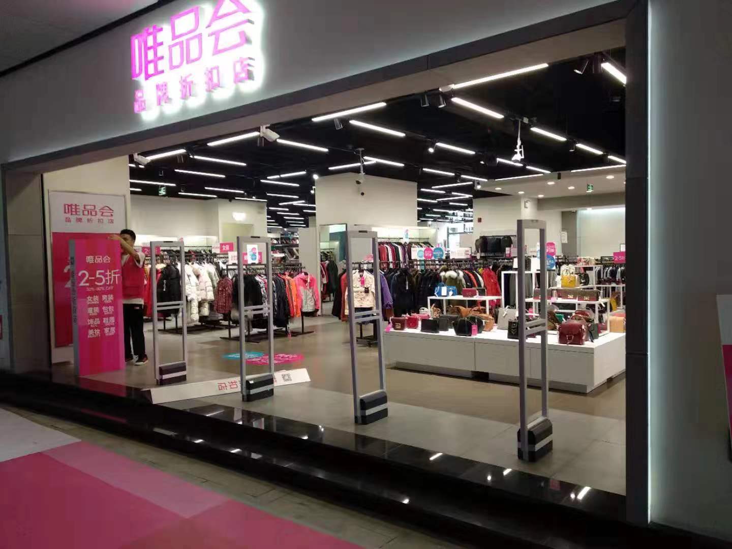 立方美與唯品會合作，成為線下唯品會的服裝防盜供應(yīng)商