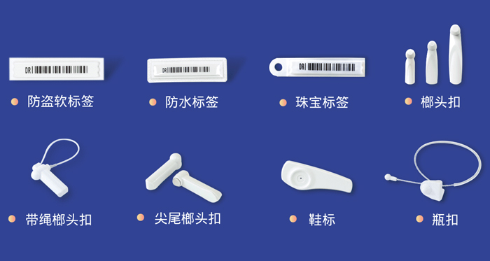 哪家防盜標簽廠家比較值得推薦？- 【立方美】